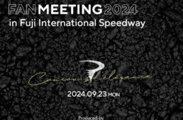 ピナレロファンミーティング