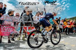 ウィリエール展示会