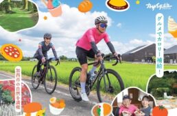 カサイチ“チャリ飯”デジタルスタンプラリー