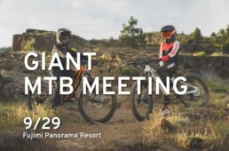 GIANT MTBミーティング in 富士見パノラマ