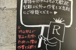 ロイヤルバイシクルスタジオ