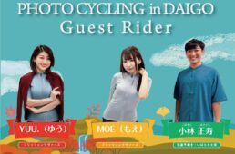 第2回フォトサイクリングin大子