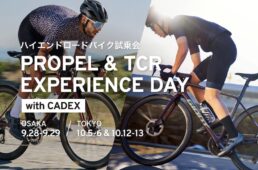 ジャイアント　PROPEL & TCR Experience Day with CADEX