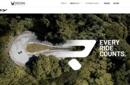 リドレー　2025年モデル　ウェブサイト