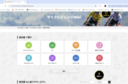 J SPORTS　サイクルヴィレッジWiki