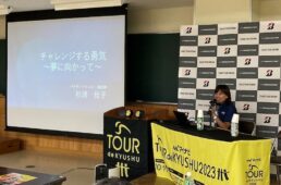 マイナビ ツール・ド・九州２０２４　杉浦佳子