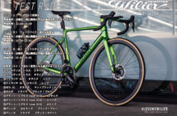 ウィリエール試乗会岡山県