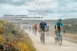 ウィリエール試乗会カンザキ