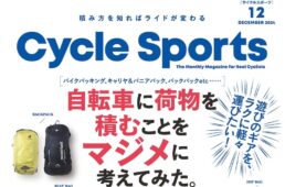 サイスポ2024.12latest