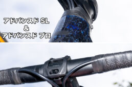 TCRシリーズのケーブルルーティングの違い