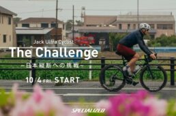 スペシャライズド・アンバサダー、ジャック・ウルトラサイクリスト