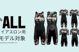 トライアスロンネームプリント