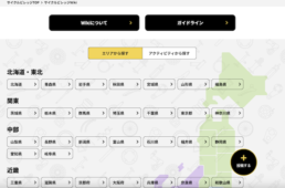 J SPORTS サイクルビレッジWiki