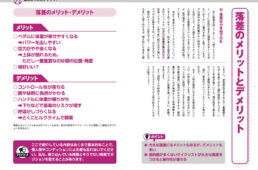 はじめてのロングライド