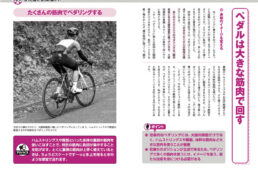 もっと速く、さらに遠くへ！