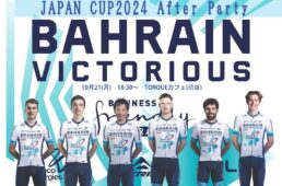 バーレーン・ヴィクトリアス JAPAN CUP 2024 アフターパーティー