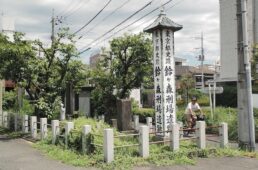 江戸の処刑場跡