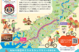 大和川サイクル月間2024