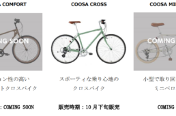 あさひ　COOSA