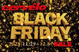 サーヴェロ「ブラックフライデーセール」