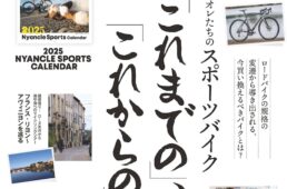 サイスポ2025.1