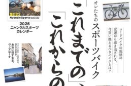 サイスポ2025.1new