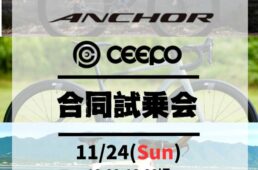 ニコー製作所　３社合同試乗会