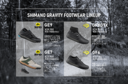 シマノ・グラビティシューズ pop-up