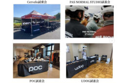 サーヴェロ 東商会ショールーム試乗会