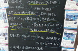 今月の地元食材