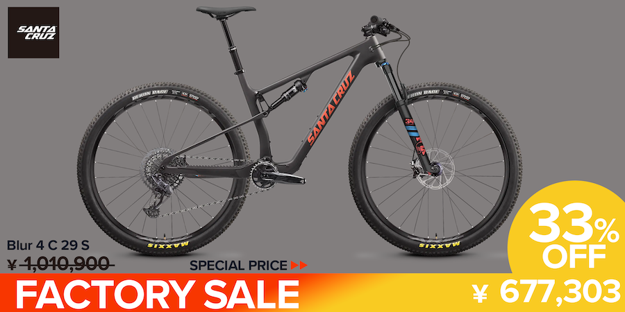 引き取り限定！超レア サンタクルーズ Santa Cruz自転車 公式】Santa Cruz (サンタクルズ) Megatower 2 - | Santa Cruz