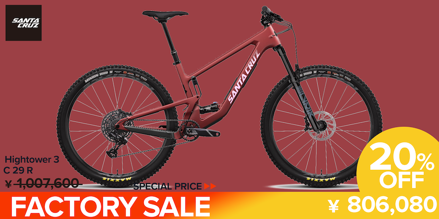 サンタクルズ・バイシクルズ　ファクトリーセール