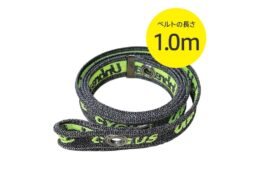 アンブレイカブル防刃ベルト1.0m