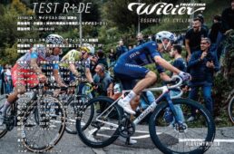 ウィリエール試乗会　2024年11月