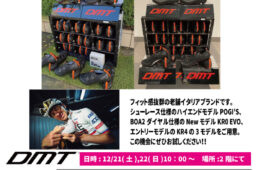 ポパイ　DMT試着会