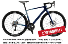 ポパイ　アンカー試乗会