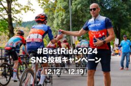 ジャイアント／Liv「#BestRide2024」SNS投稿キャンペーン