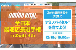 アミノバイタル®︎店長