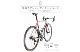 CHERUBIM 新春 チタンフレームオーダーキャンペーン