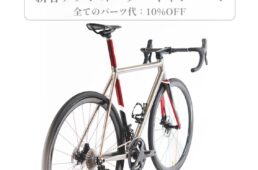 CHERUBIM 新春 チタンフレームオーダーキャンペーン