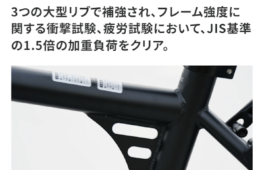 高合成Gフレーム