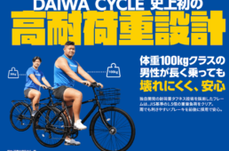 デュラシック100