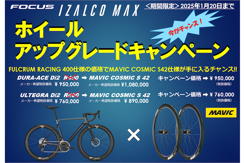 FOCUS イザルコマックス 2022 直接取引希望 2022 IZALCO MAX DISC 9.7 AXS of focus-bikes.jp