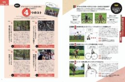 グラベルマガジン2025