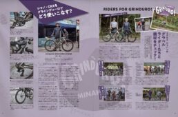 グラベルマガジン2025