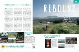 グラベルマガジン2025