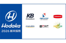 ホダカ「2026年卒学生向け 新卒採用会社説明会」