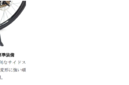 あさひ　プレシジョンSコンフォート