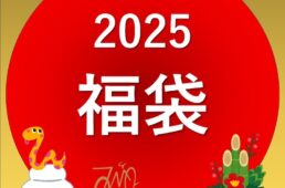 UDOG×Reveメルトインソール福袋