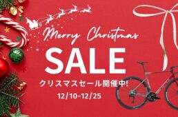 ウィンスペースのクリスマスセール